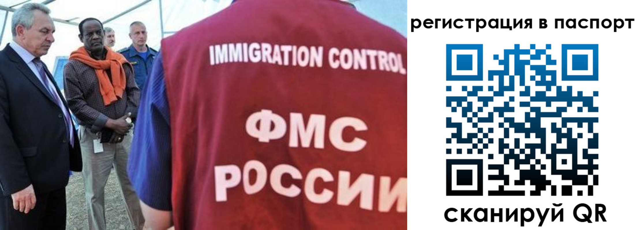 прописка 2025 в Заинске
