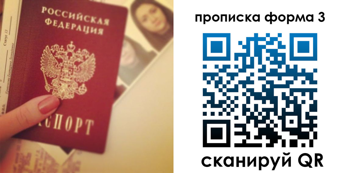 прописка от собственника в Заинске